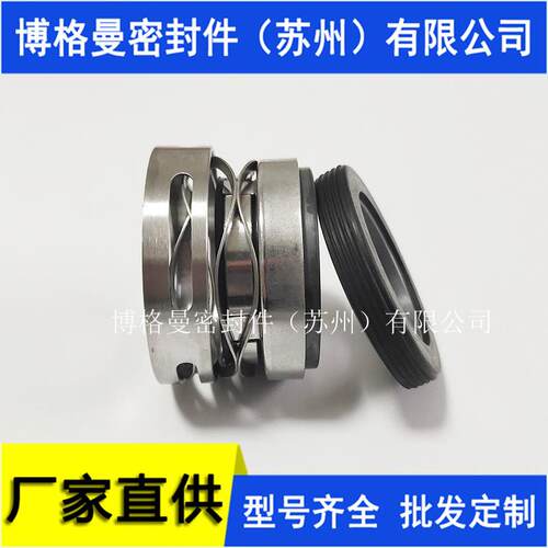 MG9机械密封MG9/28/30/32/38/40/48/50/58/60/68/70/100机械密封