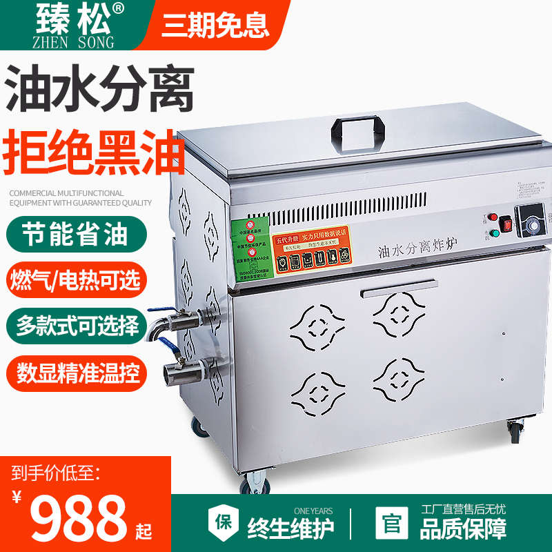 立式商用油水分离油炸锅大容量单缸摆摊燃气炸鸡麻花电炸炉油条机