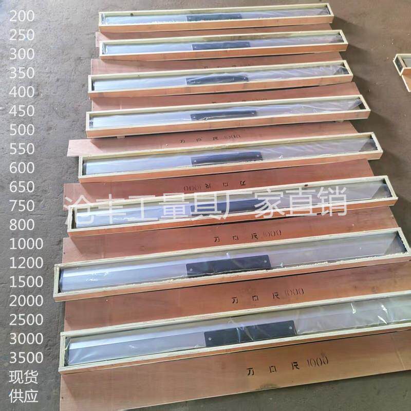 镁铝合金刀口尺汽车缸盖平面度检测尺电梯校l 尺碳钢刀口直尺