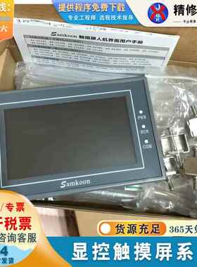 EA-043A/070B/SA-043F/7B/3.5A/4.3A/SK-070ME/102HS/035UE触摸屏