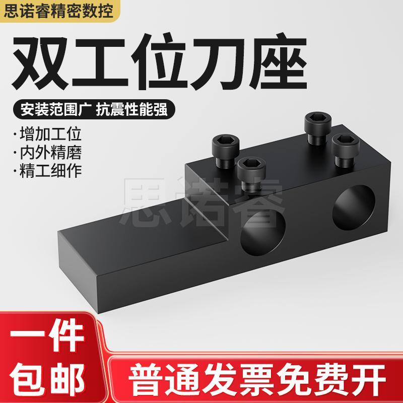 数控钻夹钻头打孔夹具双孔双工位车床内孔刀杆U钻辅助刀座套装