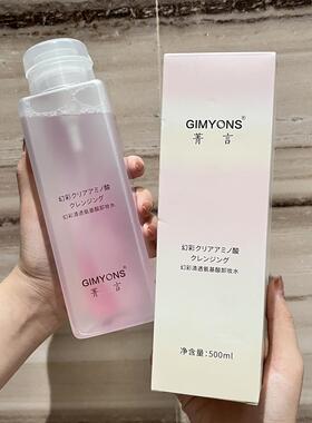 小红书推荐大容量眼唇脸三合一按压卸妆水脸部温和无刺激深层清洁