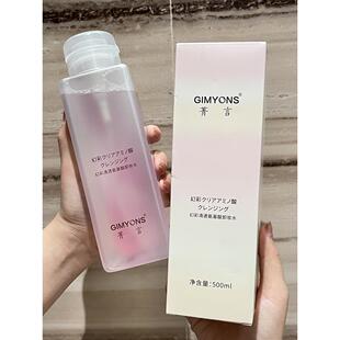 小红书推荐大容量眼唇脸三合一按压卸妆水脸部温和无刺激深层清洁