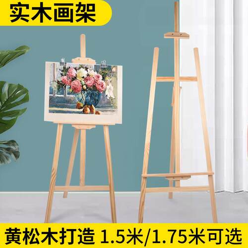画板画架套装折叠4K绘画素描写生4开木质画架美术