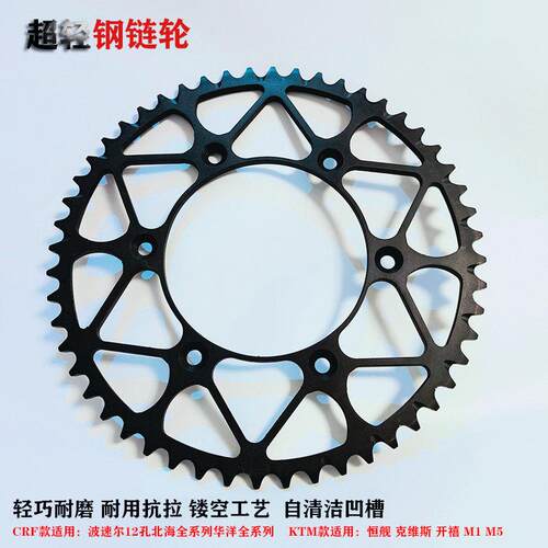 越野机车恒舰S5Z300克维斯K16波速尔M51华洋卒玛后大齿盘炼轮大飞