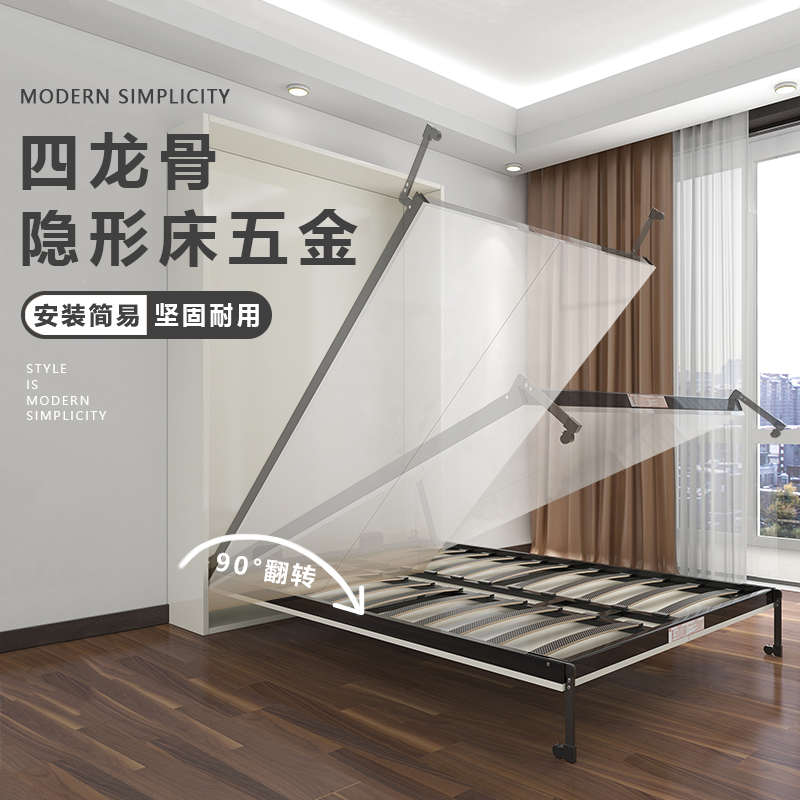 四龙骨隐形床加固款自动脚正翻侧翻折叠床架翻板床多功能五金配件