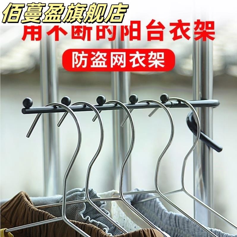 阳台防盗网卡竖直不锈钢圆管通用晾衣架窗户护栏圆管晾衣架神器