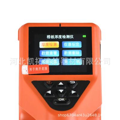 BD-L600一体式楼板测厚仪20~850mm楼板地板厚度厂家直发