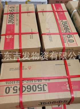现货供应株洲转轮 J506 J507碳钢电焊条3.2/4.0/5.0 量大从优