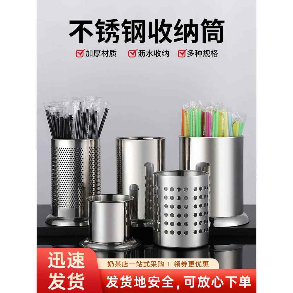 加厚不锈钢筷子筒商用奶茶店吧台收纳盒吸管筒竹签桶刀叉座沥水笼