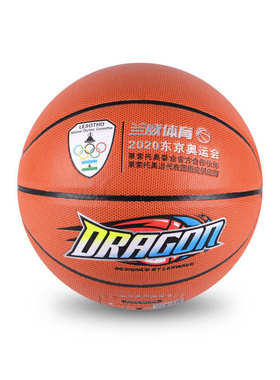 兰威LW-0794篮球 7号PU+橡胶篮球  户外室内篮球  中小学生训练