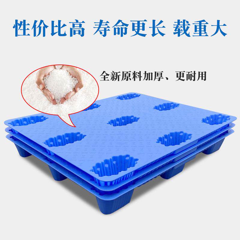 吹塑脚塑料叉车托IGL九塑胶地台板垫盘双面栈板仓托板库地堆防潮