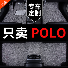 大众polo波罗poloplus菠萝两厢专用汽车脚垫上海09款16车老款车垫