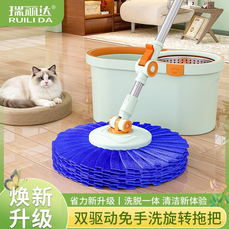 瑞丽达拖把家用旋转式自动拖布桶甩干分离脱水两用加大拖把拖地桶