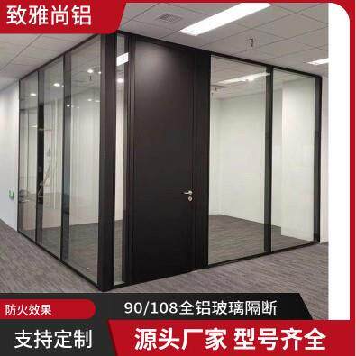 108全铝办公室玻璃隔断铝合金隔断卫生间房间隔断玻璃客厅隔断墙