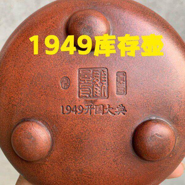 库存处理宜兴老一厂顾景舟纯全手工仿老做旧紫砂石瓢西施老茶壶