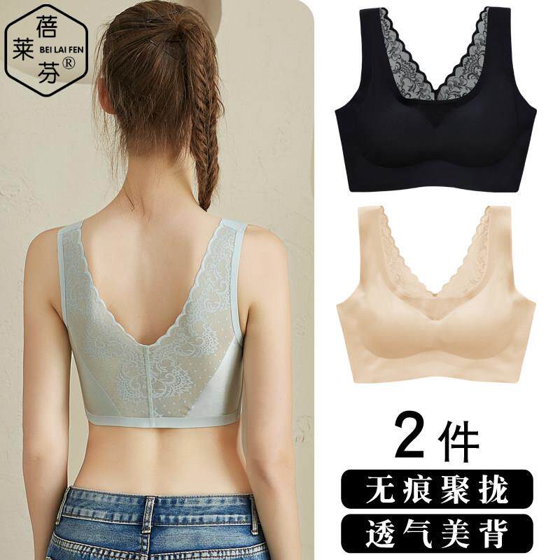 无痕冰丝美背吊带内衣女带胸垫一体上托防下垂收副乳打底内衣背心