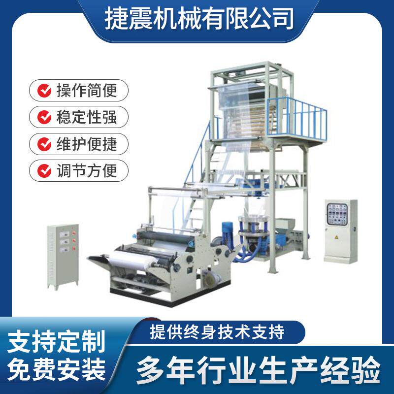 OPP袋制袋机全自动快递袋热切机塑料包装袋一次性透明自封口袋
