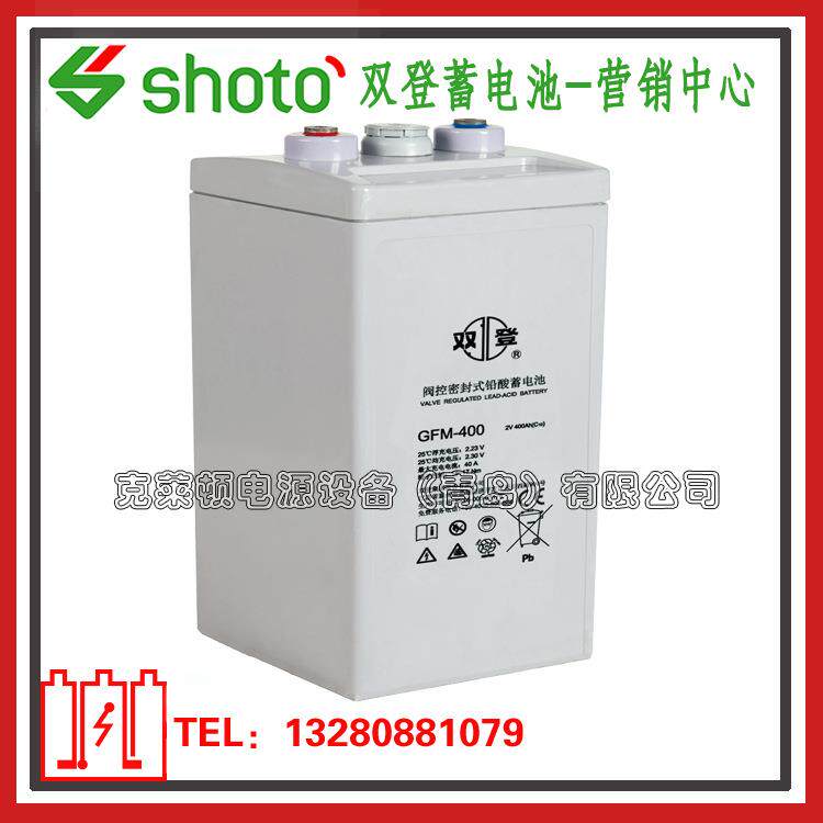 双登蓄电池GFM-400/2V400AH船舶电源电力系统蓄电池-现货营销