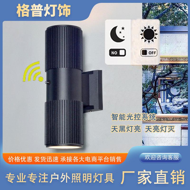 新款户外壁灯双头防水上下发光大门庭院光控感应E27圆形墙壁挂灯
