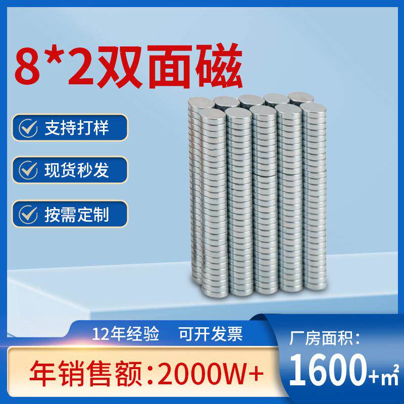 现货N35圆形双面强力磁铁包装礼盒吸铁石铁氧体冰箱贴磁铁3-30mm