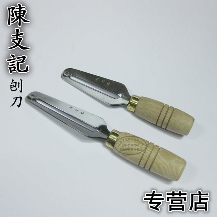 陈枝记木柄不锈钢瓜刨刀 小号PEEL04S削皮器 厨房专业水果去皮刀