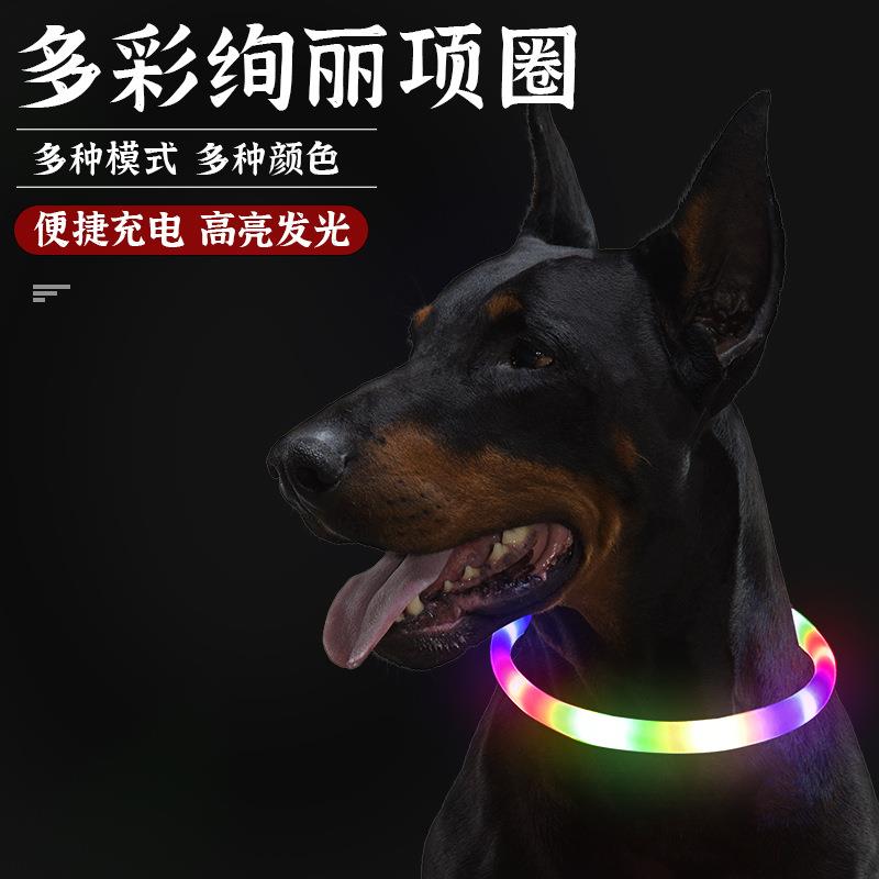 新款直销亚马逊热销狗狗颈圈七彩LED发光硅胶项圈夜间狗脖套防走
