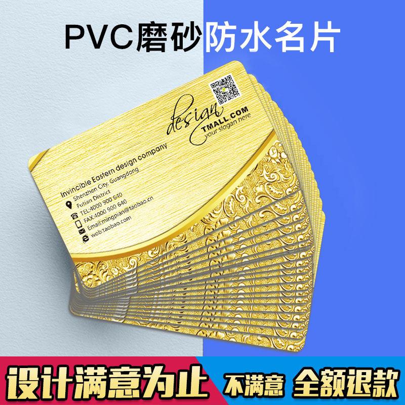名片制作设计订做个性创意PVC珠光双面 做二维码微商卡片定制印刷