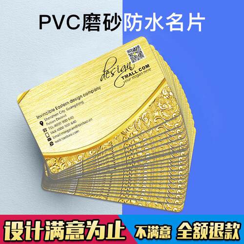名片制作设计订做个性创意PVC珠光双面 做二维码微商卡片定制印刷