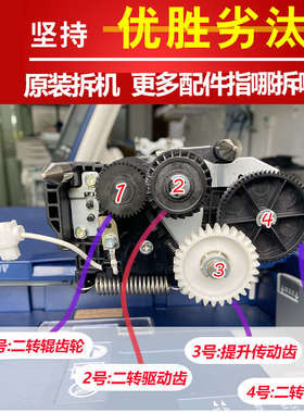 施乐C700 C75 J75 C7785 5151 C550 560 6680 7780二次转印辊齿轮
