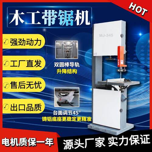 木工带锯 立式大型木工带锯机 曲线 线锯 佛珠开 料机 塑料金属切