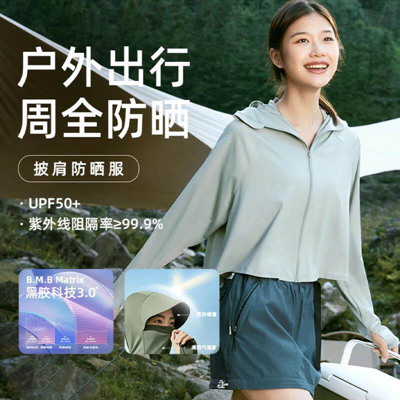 某焦冰丝防晒衣女黑胶软帽檐斗篷披肩云朵原纱冰感防紫外线防晒服