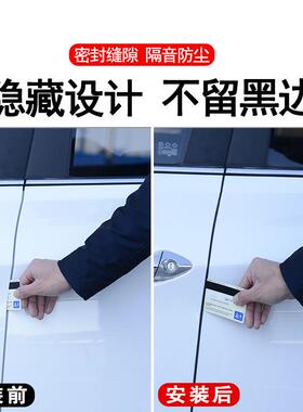 极氪001WE版/YOU版密封条汽车用品车门全车隔音防尘降噪改装专用