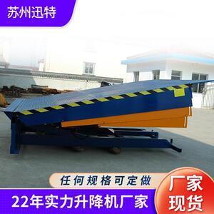 苏州装车平台登车桥厂家吨月台码头卸货高效物流升降升降式