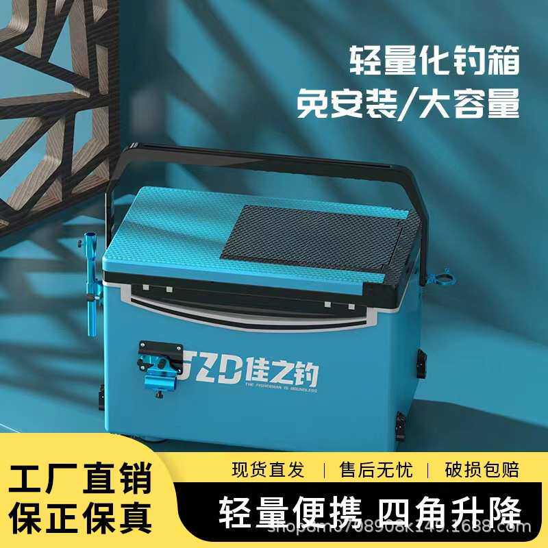 佳之钓户外新款钓鱼箱超轻多功能可坐免安装便携钓渔箱子全套钓箱