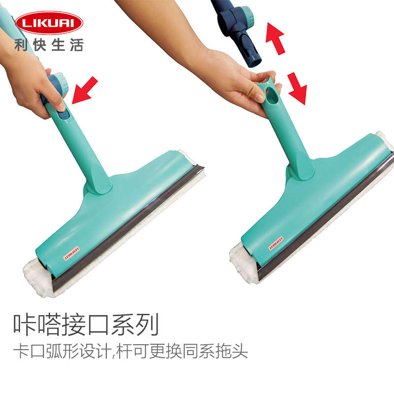 利快德国进口二合一玻璃刮可转向旋转玻璃擦头咔嗒系列（不含杆）
