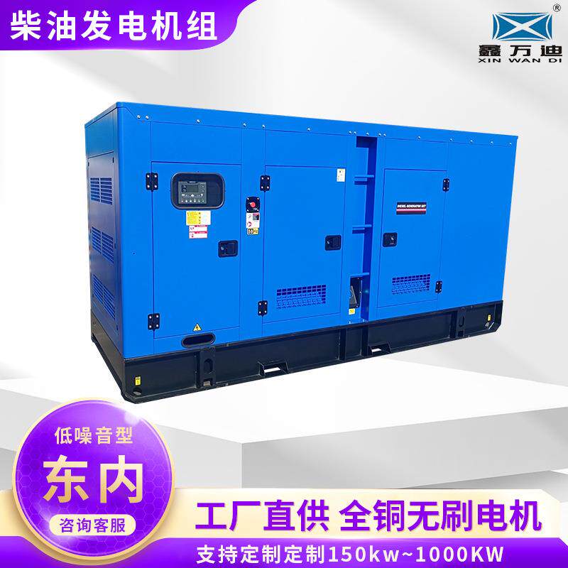 东内柴油发电机组50kw60kw静音发电机80kw佛山工厂ATS全自动