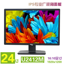 22/23/24/27寸DELL戴尔u2413/u2412M/u2410专业IPS液晶显示器