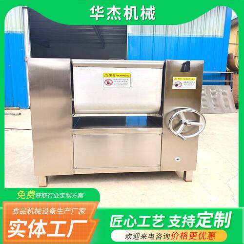 华杰机械 商用多功能拌馅机 实心双轴搅拌均匀细腻 虾滑加工设备
