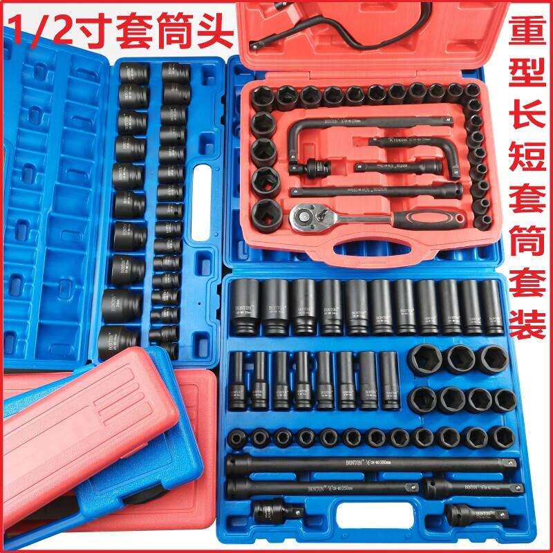 1/2套筒组合套装大飞电动起子六角套筒头锂电架工加长重型套筒头