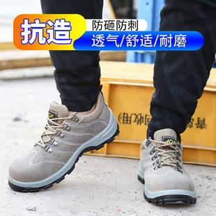夏季 男女耐磨 劳保鞋 透气牛皮工作防护安全防砸防刺穿静电绝缘四季