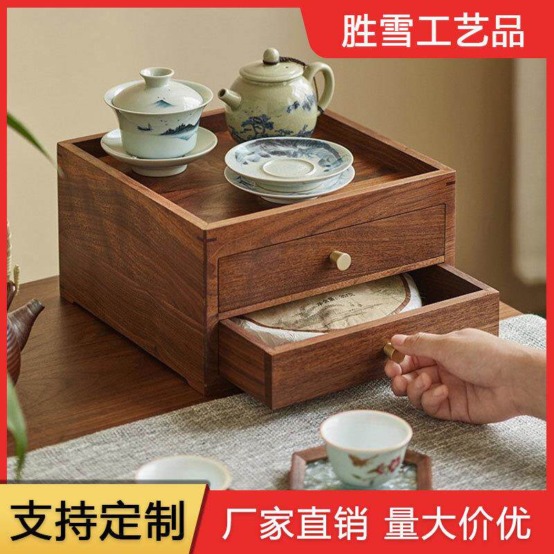 黑胡桃色桌面双层小抽屉式茶饼茶壶收纳盒茶叶储物盒首饰收纳盒