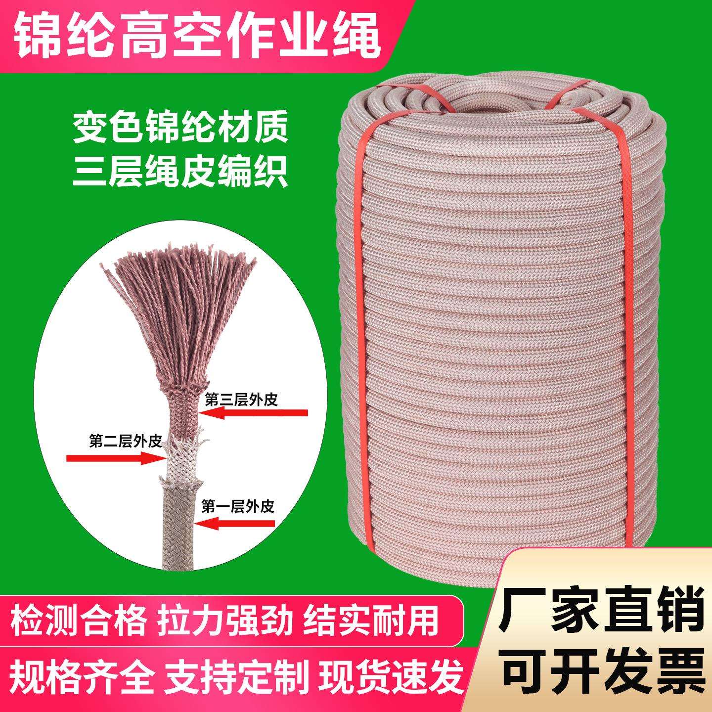 耐磨尼龙绳 座板锦纶绳子 高空作业绳 蜘蛛人户外墙施工吊板绳
