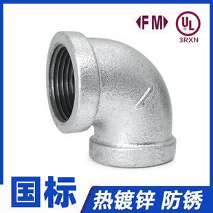 镀锌弯头dn25丝扣20管件90度4分6铁32玛钢1寸铸铁65钢管六2内丝15