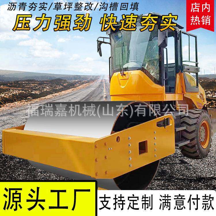 建筑垃圾振动压实机6吨座驾式沥青油面施工压路机小型振动压路机