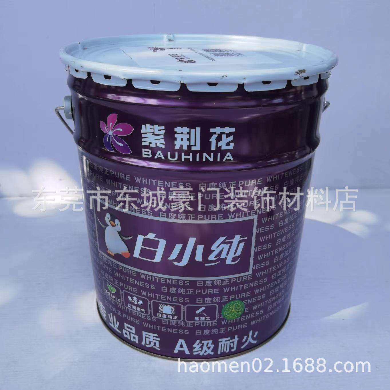 紫荆花白小纯水漆净味超白墙面漆防潮透气哑光白色乳胶漆油漆涂料