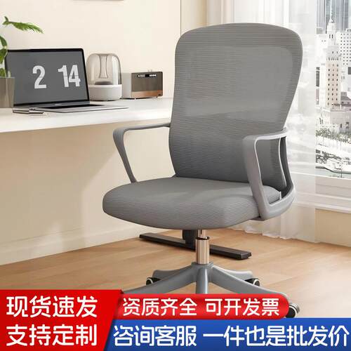 书房家用舒适久坐老板办公椅电脑座椅子人体工学网椅升降旋转透气
