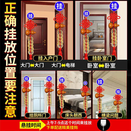 五帝钱门对门挂件黄铜吉祥结桃木葫芦大门对邻居门中国结乔迁礼物