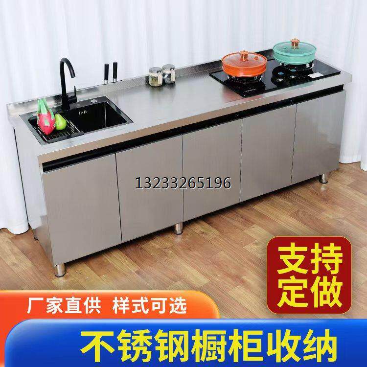 304台面不锈钢水池水槽柜洗菜盆一体柜橱柜餐边柜灶台茶水间储物