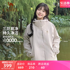 燕麦灰骆驼户外冲锋衣男女，三合一暴雨级防水防风，登山服装外套